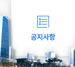 (주)선진플라잉  공지사항