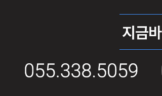 (주)선진플라잉 전화문의
